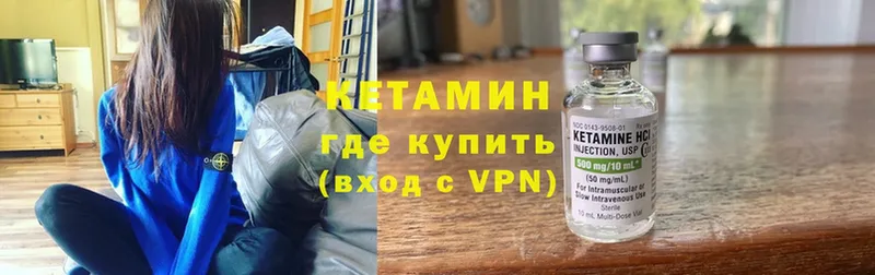 Кетамин ketamine  Михайловск 